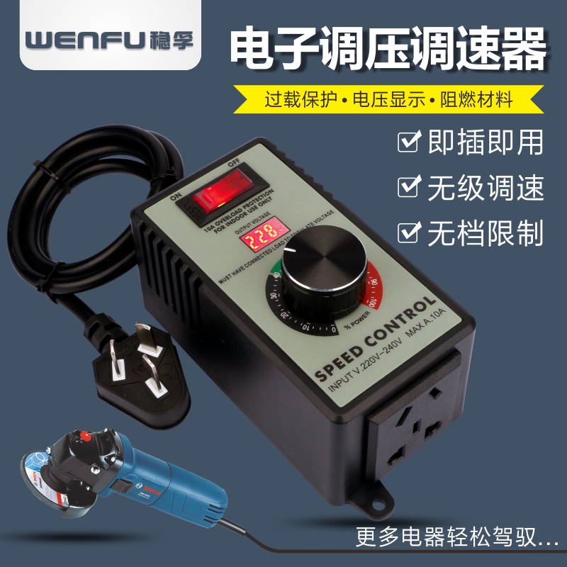 220V angular grinding speed controller speed controller Electric drill polishing turbine ventilator steady variable speed switch