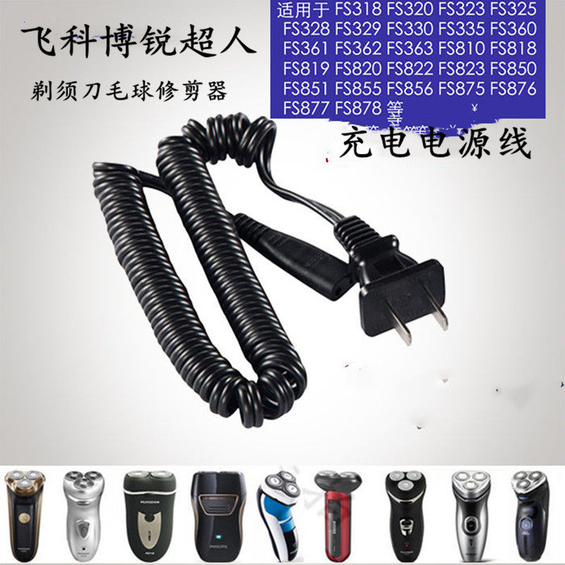 Shaving Hob Accessories Shaving Hob Charging Power Cord Charger Charging Line Available for Superman, etc.