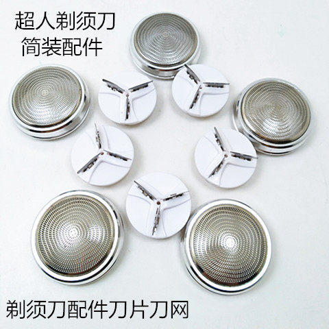 Bulk Shave Knife Accessories Blade Knife Mesh Tool Head External Wire Mesh Hood For Superman Single Head Spin Shave Knife
