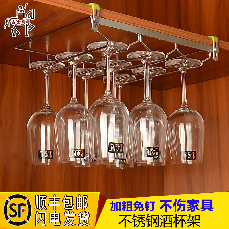 Red wine glass rack upside down household goblet rack hanging wine glass rack hanging rack stainless steel red wine rack ornaments