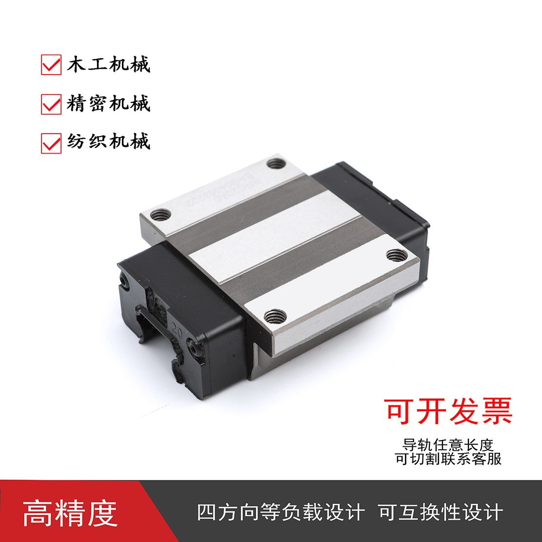 HIM15A HIIM20A HIM25A rail slider Taiwan Seiko linear guide