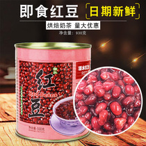 Taihu Merrill Lynch cooked red beans canned sugar honey bean milk tea shop special ingredients ready-to-eat sugar honey red beans no need to cook