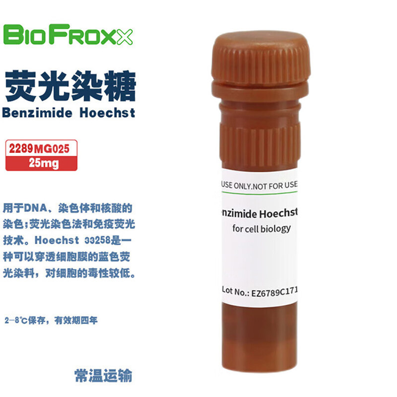 BioFroxx德国进口实验试剂 2289MG025 NO.33342 荧光染糖 25mg/瓶