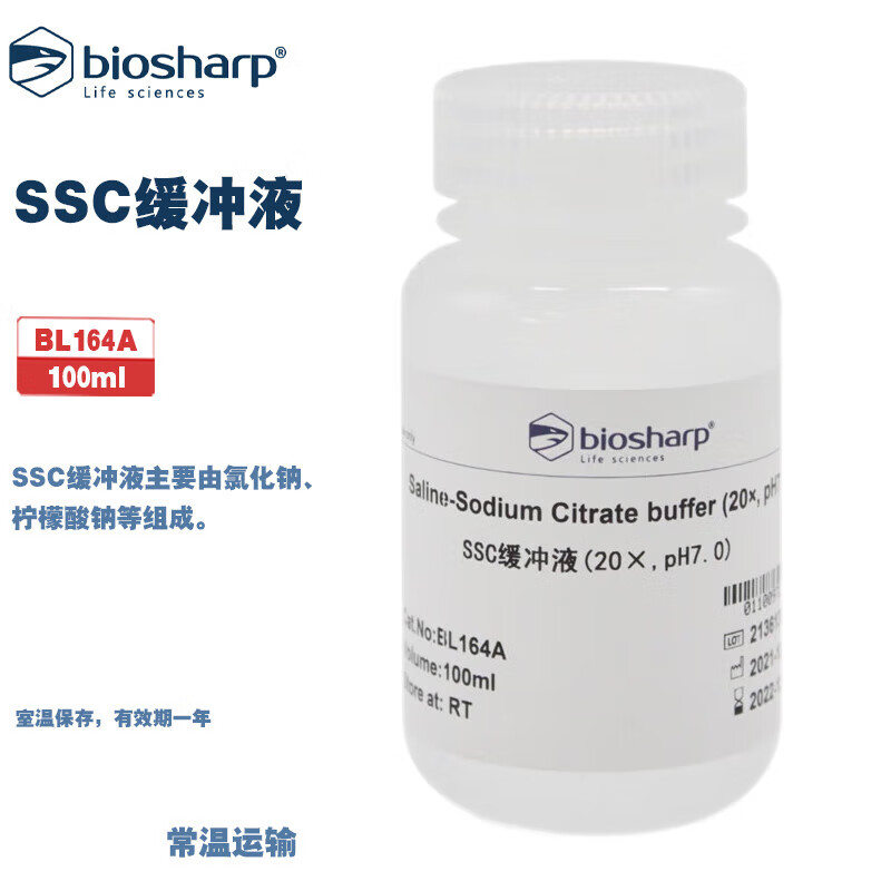 白鲨 BL164A BL164B SSC缓冲液(20&times;,pH7.0) 100ml/瓶 500ml/瓶