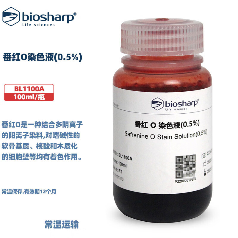 BIOSHARP  白鲨 BL1100A 番红O染色液(0.5%)，100ml/瓶