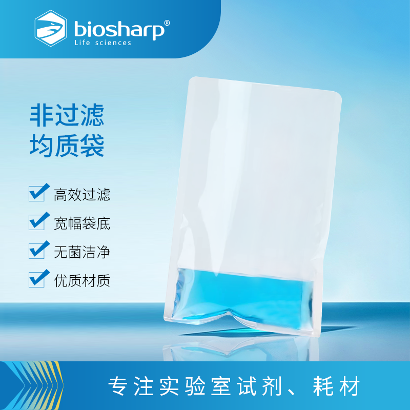 BS-HOM-CN00/CN11/CN12-0400 400mL非过滤/侧边/整面过滤均质袋