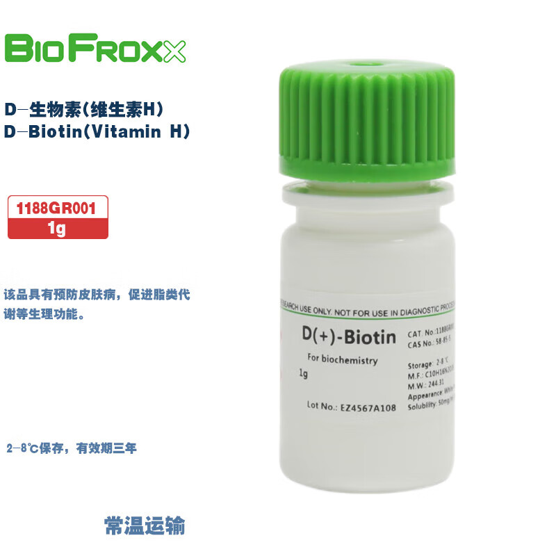 BioFroxx 1188GR001/5 D-生物素(维生素H)D-Biotin(Vitamin H)5g
