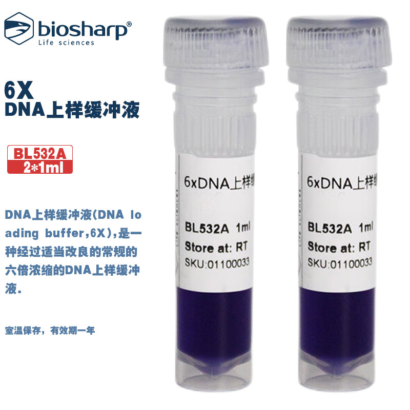 白鲨 BL532A BL532B DNA上样缓冲液(6X) 2*1ml 1ml&times;25支/盒