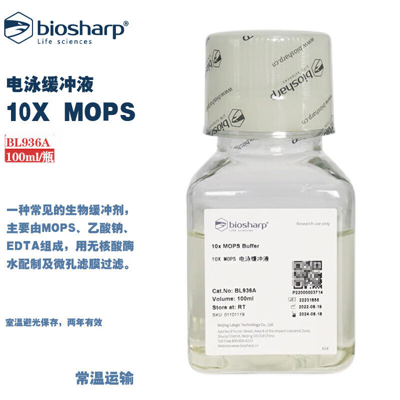 BIOSHARP  白鲨 BL936A 10X MOPS 电泳缓冲液 100ml/瓶