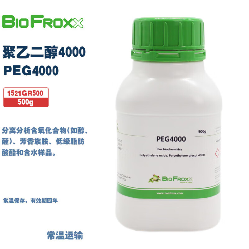 BioFroxx德国1521GR500 1521KG001 聚乙二醇4000PEG4000 500g/瓶