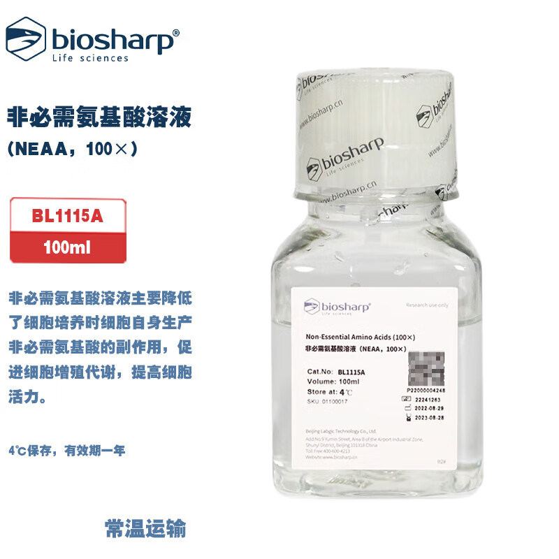 BIOSHARP 白鲨BL1115A 非必需氨基酸溶液（NEAA，100&times;）100ml/瓶
