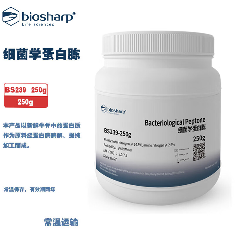 BIOSHARP LIFE SCIENCES 白鲨 BS239-250g 细菌学蛋白胨 250g/瓶