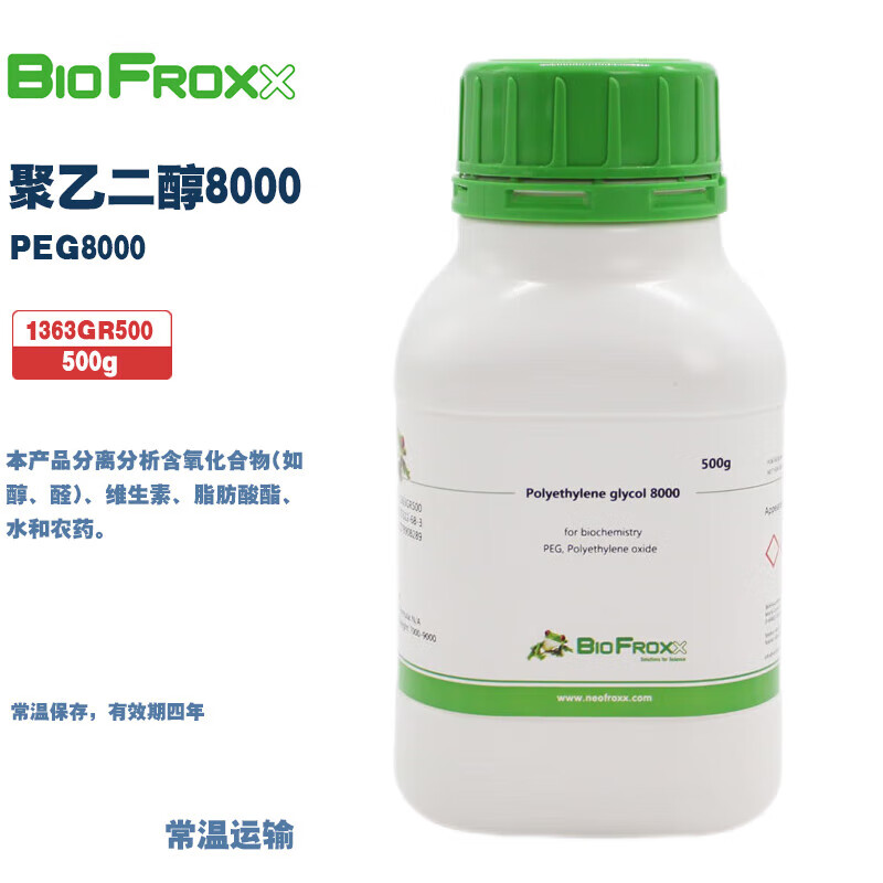 BioFroxx德国进口实验试剂 1363GR500 聚乙二醇8000PEG8000 500g