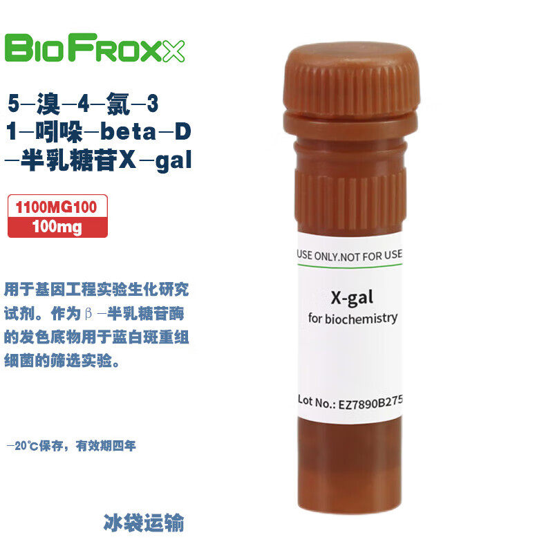 BioFroxx 1100MG100 5-溴-4-氯-3-吲哚-beta-D-半乳糖苷X-gal 1g