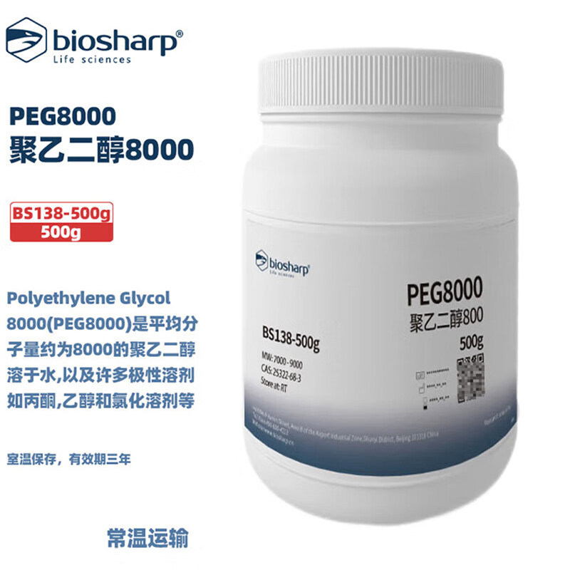 BIOSHARP 白鲨 BS138-500g 聚乙二醇8000 500g/瓶