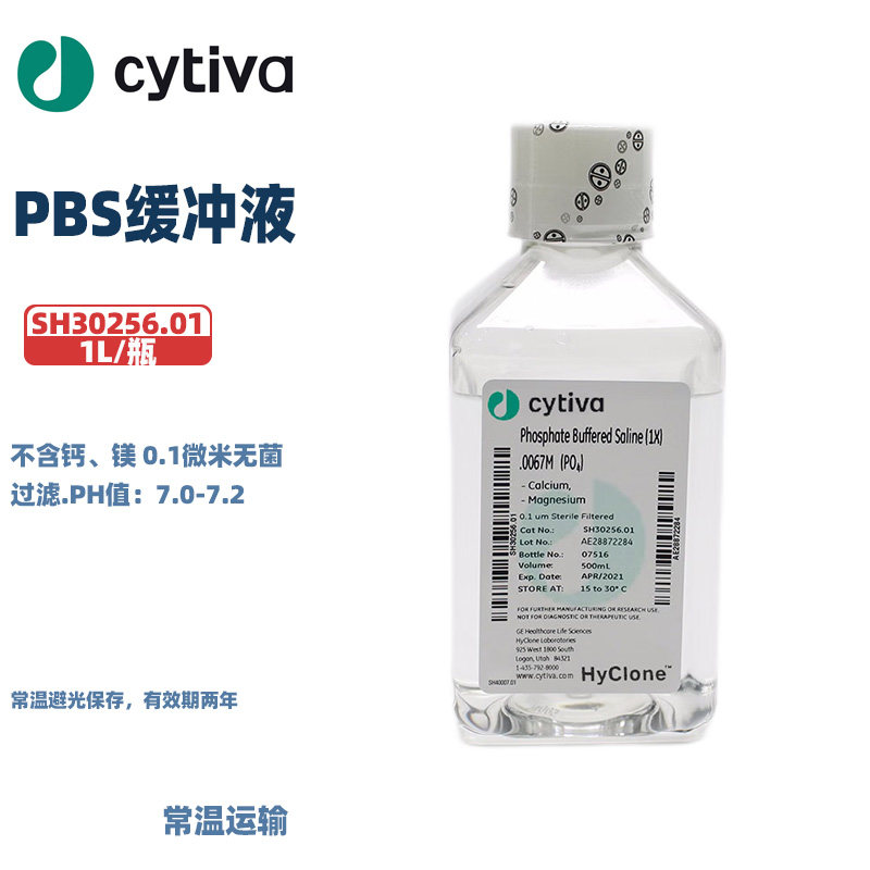 Cytiva(HyClone)海克隆 SH30256.01 PBS磷酸盐缓冲液  1&times;培养基