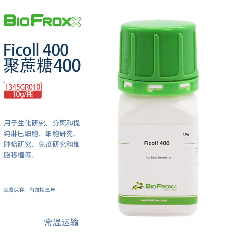 BioFroxx德国试剂 1345GR010 1345GR100 聚蔗糖400Ficoll 400 10g