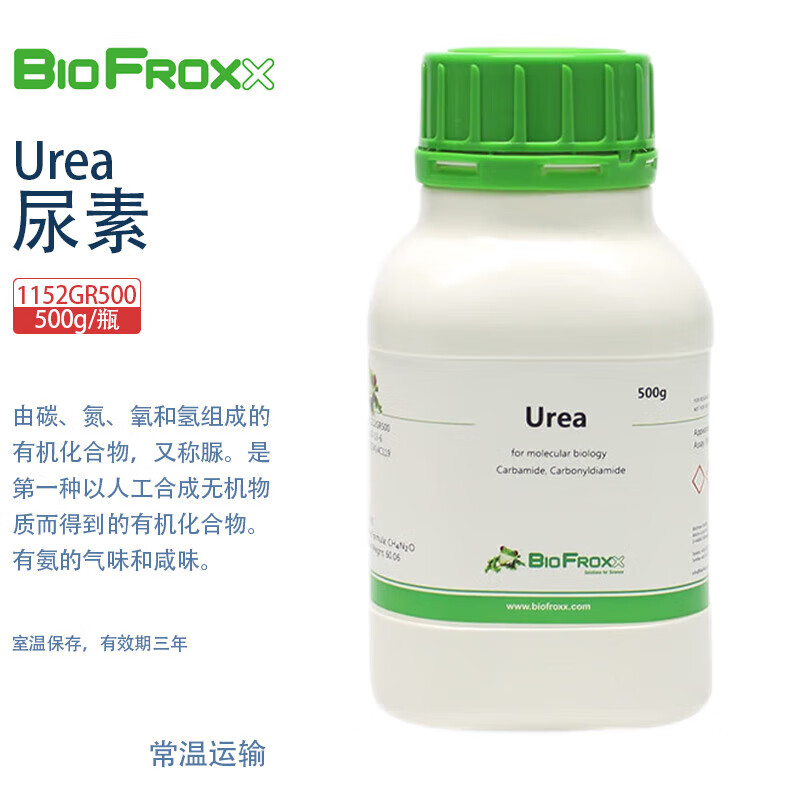 BioFroxx德国进口实验试剂1152GR500 尿素 Urea 500g/瓶纯度＞99%