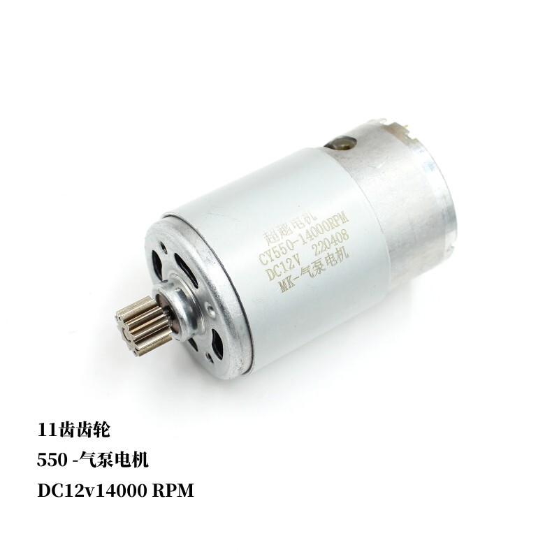 550 Micro Dc Carbon Brush Motor Dc12V14000 Rpm High-Speed Motor with 11-Tooth Gear