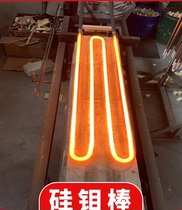 17001800 type U silicon molybdenum rod porcelain furnace crystallization furnace silicon molybdenum rod U type silicon molybdenum rod denture furnace high temperature components