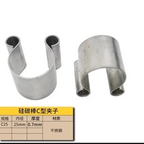 14 Silicon Carbon Rod Ohm Clamp C Clamp Stainless Steel Clamp Sintering Furnace High Temperature Resistant Clamp Easy to Install