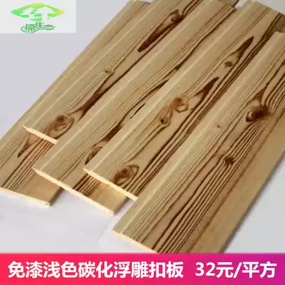 Sauna board solid wood paint-free shallow carbonized gusset suspension ceiling balcony wall panel wall skirt Pine Fir Anti-corrosion floor panel