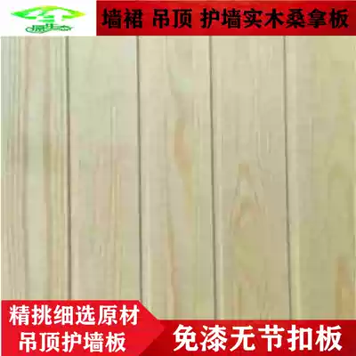 Sauna board solid wood non-lacquered gusset suspension ceiling balcony wall panel wall skirt Pine Fir House anti-corrosion floor panel