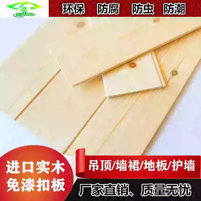 Sauna board paint-free gusset solid wood hanging ceiling wall panel Pinus sylvestris log partition board wall skirt fir anticorrosive wood board