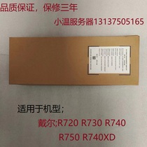 DELL Dell R510 R520 R720 R730 R530 R820 R830 cable management rack Dell 0YF1JW