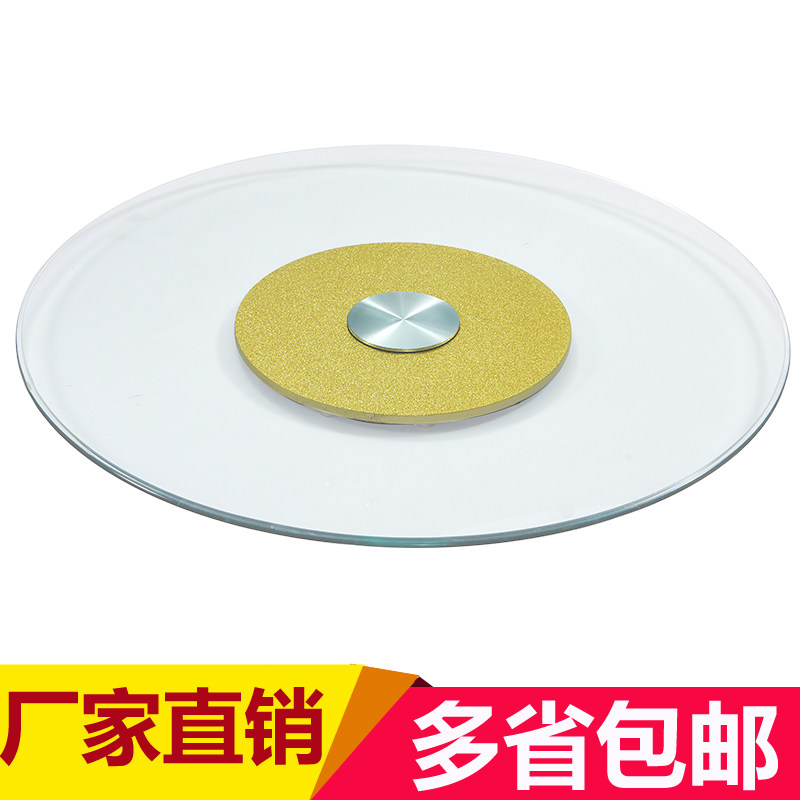 Hotel table turntable tempered glass turntable round turntable restaurant round table glass turntable base disc