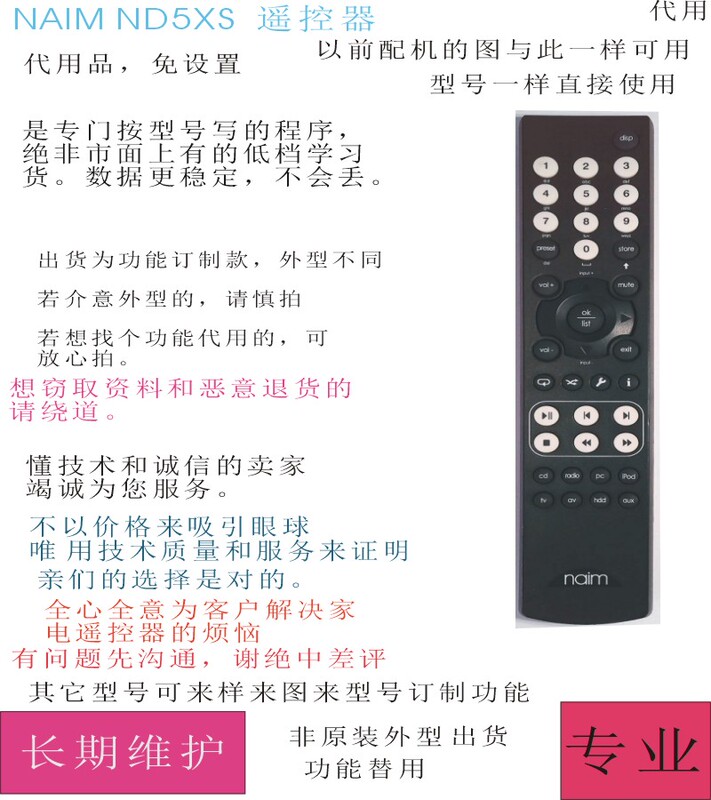Naim Nd5Xs Remote Control Substitute Original Function Naim Nd5Xs Remote Control Substitute Original Function