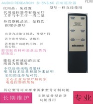 audio research reference VSI60 sound remote for substitute