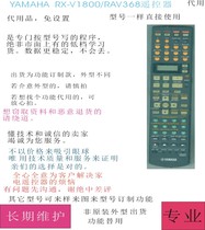 YAMAHA Yamaha RX-v1800 RAV368 power amplifier remote control rx-v3900 captures notes