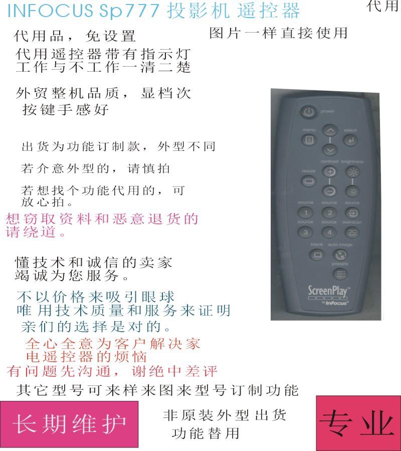 InfocusInFocussp777 projector remote control for the remote control