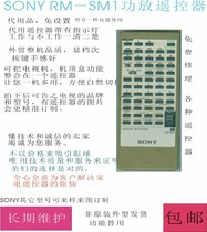 Sony SONY RM-SM1 cd md tape tuner combination amplifier remote control substitute
