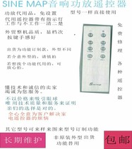 Sine map amplifier audio remote control substitute