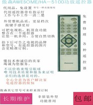 awesome Aosen HA-5100 power amplifier audio remote controller substitute goods non-original shape