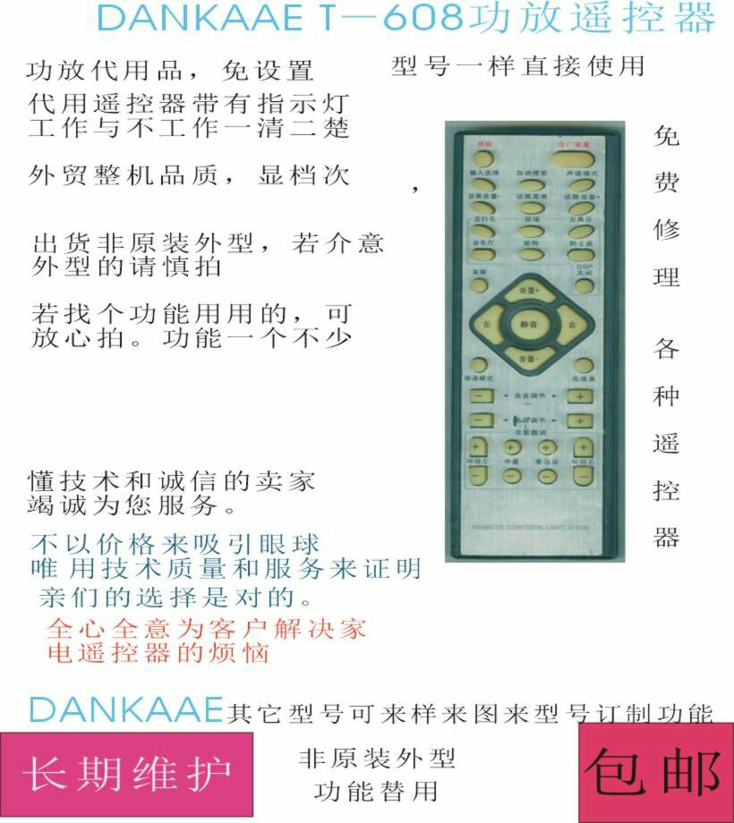Dankahe T-608 power amplifier remote control shipping non-original fit form feature a number of