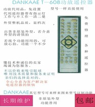 Dankaae T-608 power amplifier remote controller substitute shipping non-original appearance function a lot