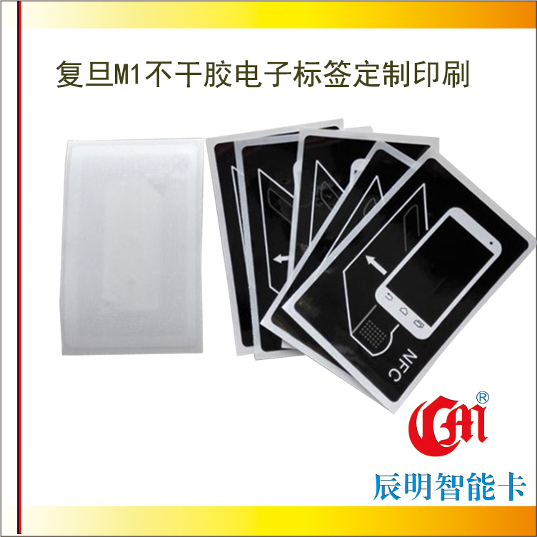 14443A M1系列不干胶纸质电子标签-01
