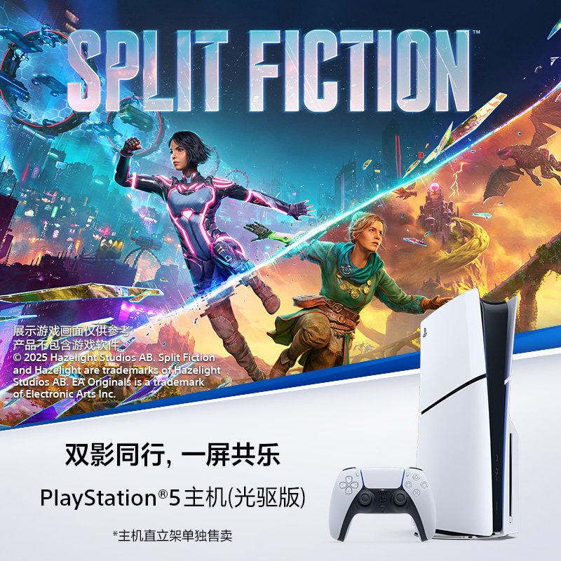 Sony (СОНИ) PS5 PlayStation®5 (облегченная версия) Оптический привод National Bank Home Цифровая версия игровой консоли автономный комплект с двумя ручками Изображение 1