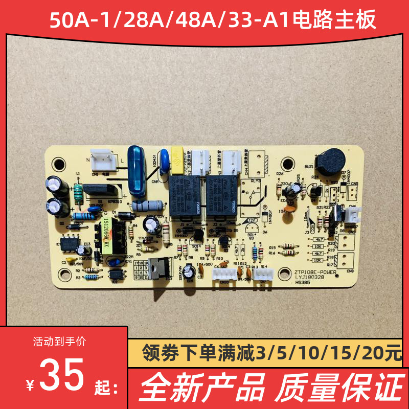 Kangbao XDZ33-A1 28A-1 50A-1 48-A1 Disinfection Cabinet Main Board keys accessories