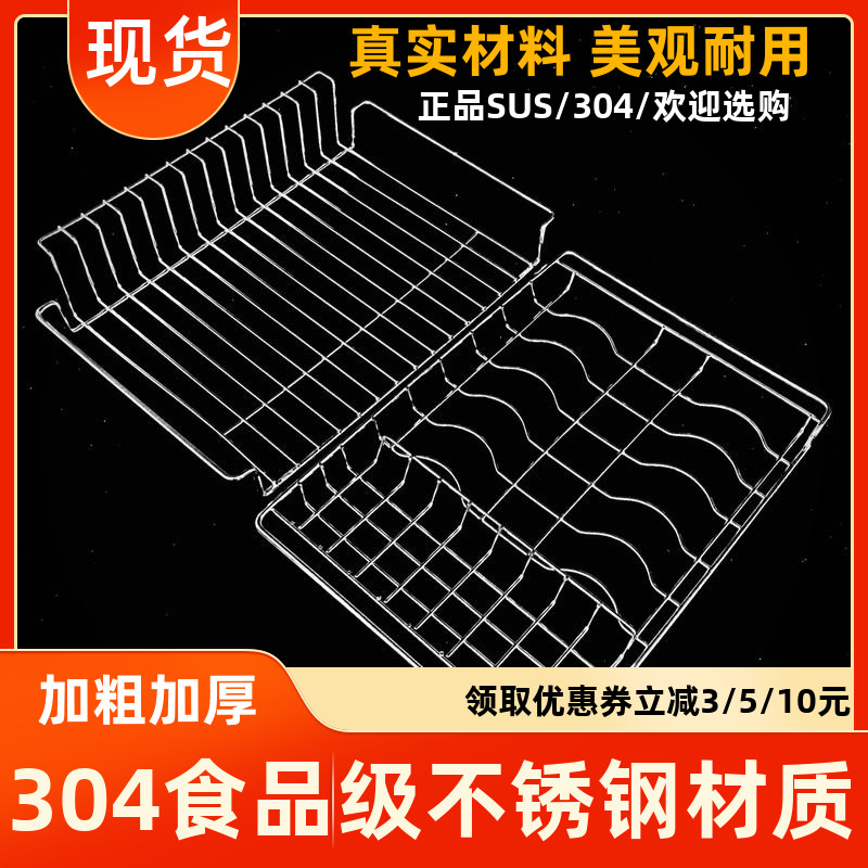 Disinfection cabinet Kangbao ZTP70A-26 21C 11 304 stainless steel dish frame grid rack accessories