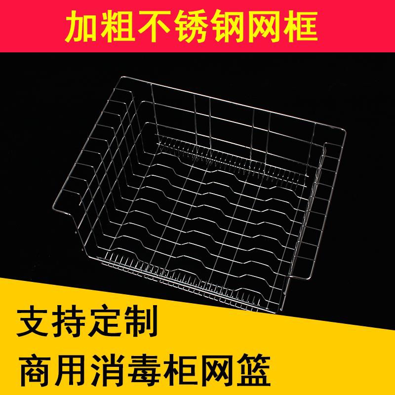 Disinfection RTP700F-1A RTP700F-1A 700G-1 640-F1A stainless steel sub-dinner plate mesh frame basket layer rack Conpel
