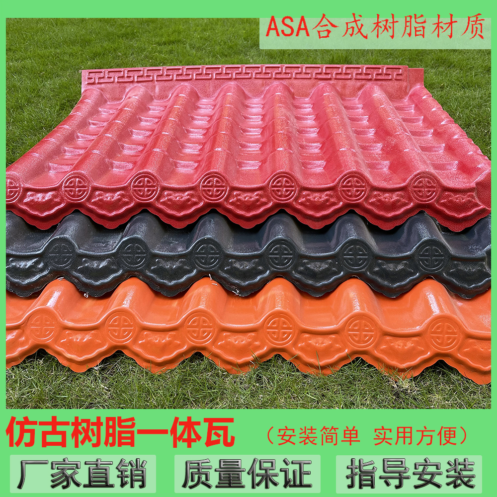 Synthetic resin tile imitation ancient unity tile manufacturer direct sales double sided wall tile construction with glazed tile color steel red tile-Taobao