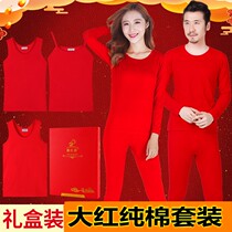 Big red pure cotton thermal underwear men and women thin models this life year wedding couple autumn clothes autumn pants set gift box
