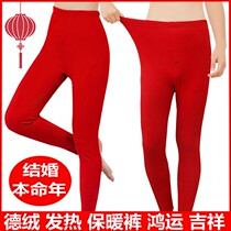 Large Red Warm Pants Male life Thickened Autumn Pants SUEDE UNMARKED WOMAN WEDDING HIGH WAIST PLUS SUEDE PANTS FEVER LINING PANTS