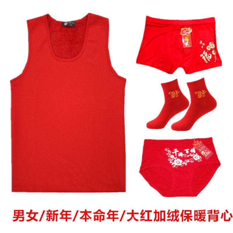 This year of life men and women warm vest velvet thickened cotton big red suit couple wedding heating coat vest