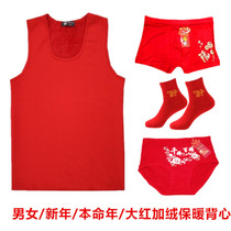 This years men and womens warm vest plus velvet padded cotton big red suit couple married thermal underwear vest