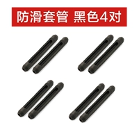 Анти -слабый рукав черная 4 пара